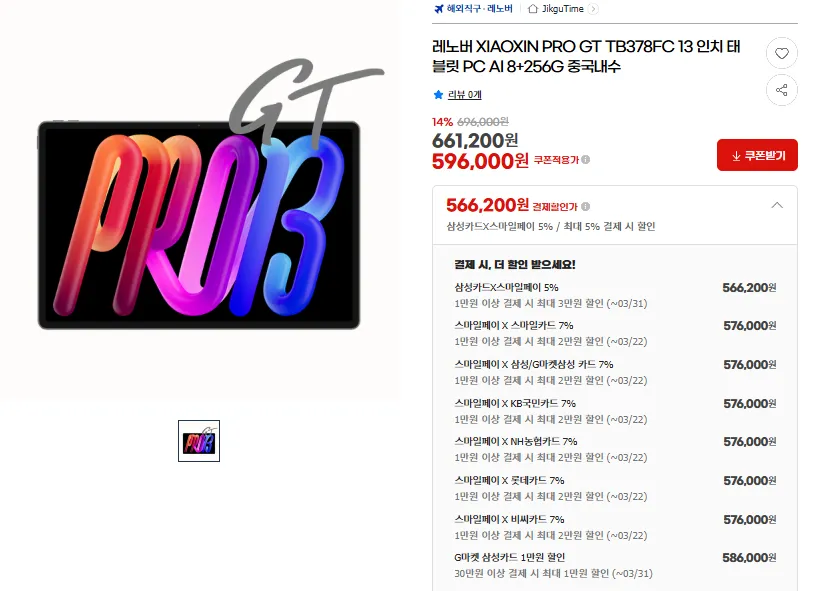 Rom chống nước Xiaoxin Pad Pro 13 GT 8 Elite 8/256