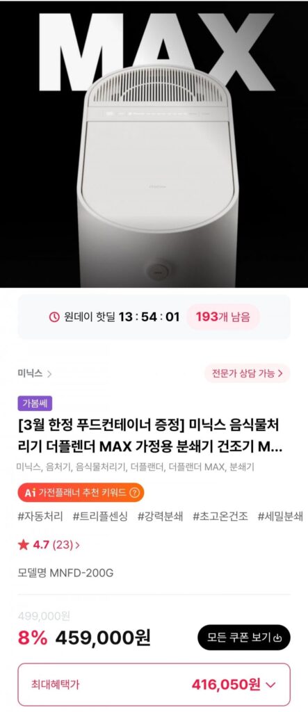 Máy xử lý rác thải thực phẩm Minix The Plender MAX