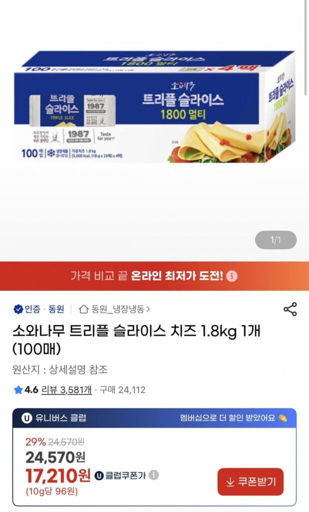 Phô mai Sowa Tree Ba ​​lát 1,8kg 100 tờ