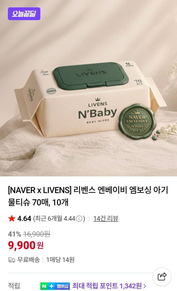 Khăn lau em bé in nổi Revens Nbaby 70 tờ, 10