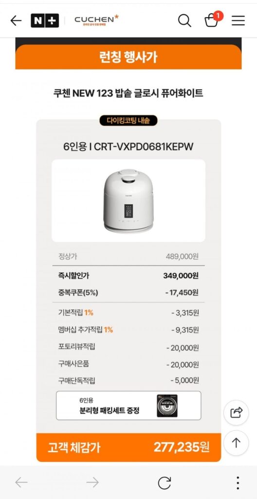 Nồi cơm điện áp suất kép Cuchen 123 IH áp suất kép dành cho 6 người (Trắng bóng tinh khiết)