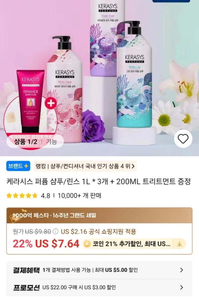 5 loại nhu yếu phẩm hàng ngày gồm 2 dầu gội nước hoa Kerasys 1L + 1 dầu xả