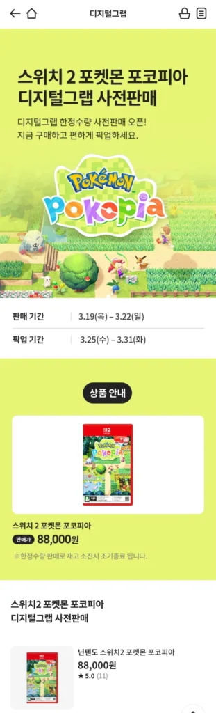 Bán trước Switch 2 Pokopia