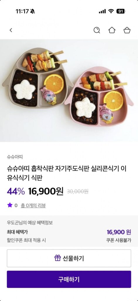 Shushua Ti tấm hút tự định hướng tấm silicone bộ đồ ăn