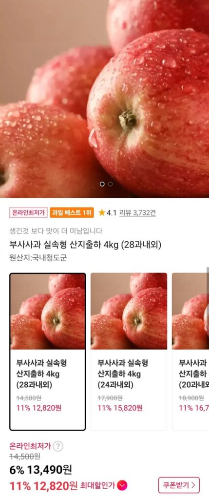 Táo Busa sản xuất và vận chuyển 4kg