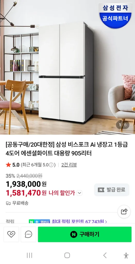 [Mua theo nhóm/Giới hạn 20 chiếc] Tủ lạnh Samsung Bespoke Ai Cấp 1 4 cửa Essential White Dung tích lớn 905 lít