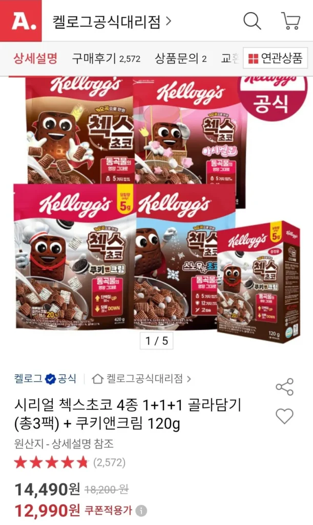 Ngũ cốc Chex Choco 4 loại 1+1+1 (tổng 3 gói) + Cookies & Cream 120g