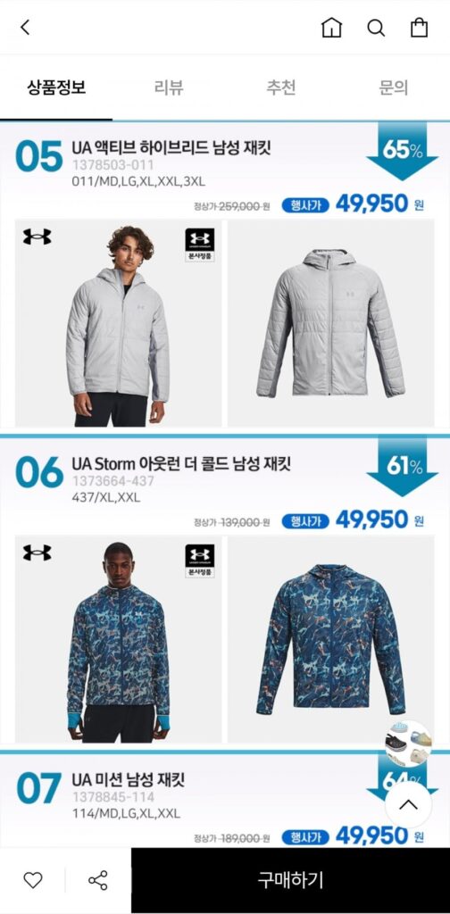 Đồng giá áo khoác ngoài Under Armour, quần len,..