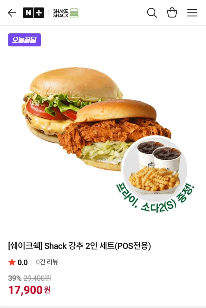 [Shake Shack] Khuyến khích cài đặt Shack cho 2 người (chỉ POS)