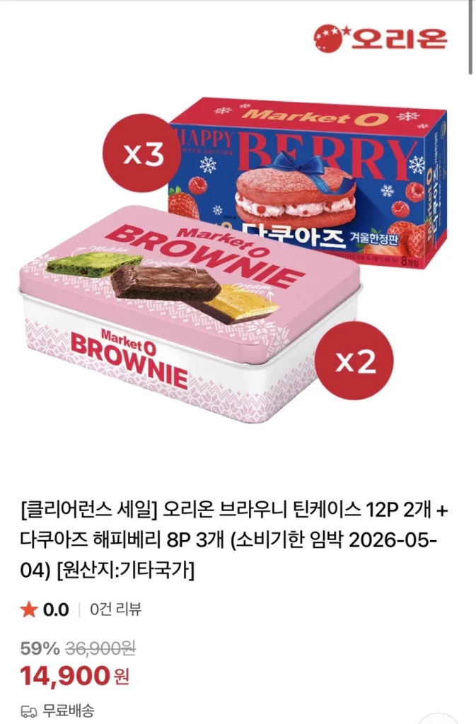 2 bánh hạnh nhân Orion + 3 dâu tây Dacquoise