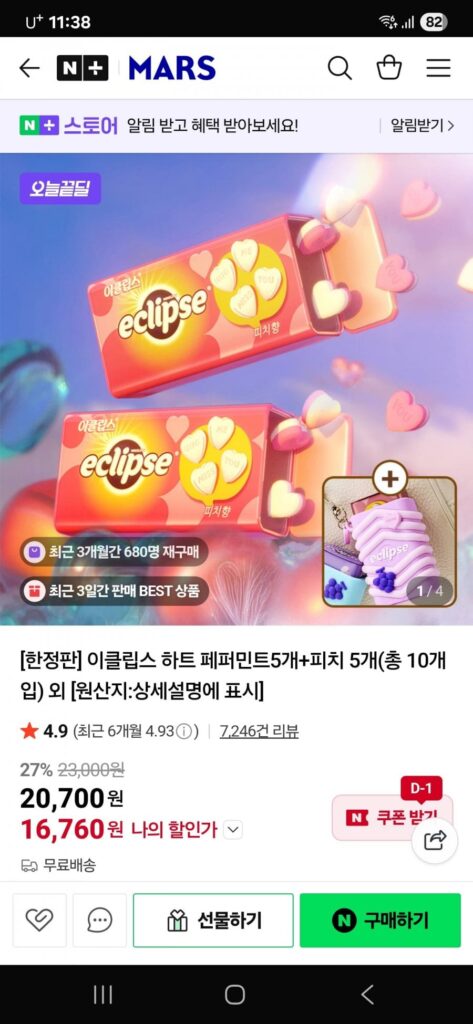 Trụ sở Eclipse Phiên bản giới hạn Eclipse (tổng cộng 10 chiếc)