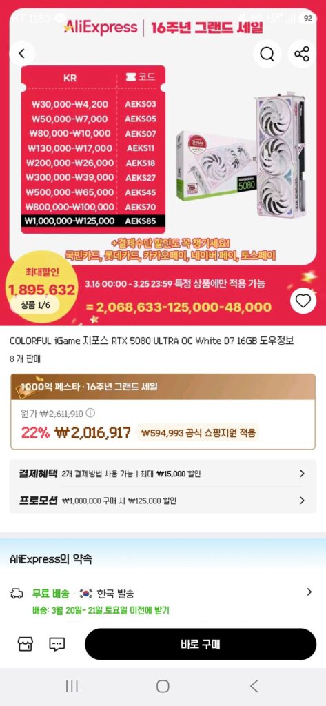 Thông tin bột màu iGame GeForce RTX 5080 ULTRA OC White D7 16GB