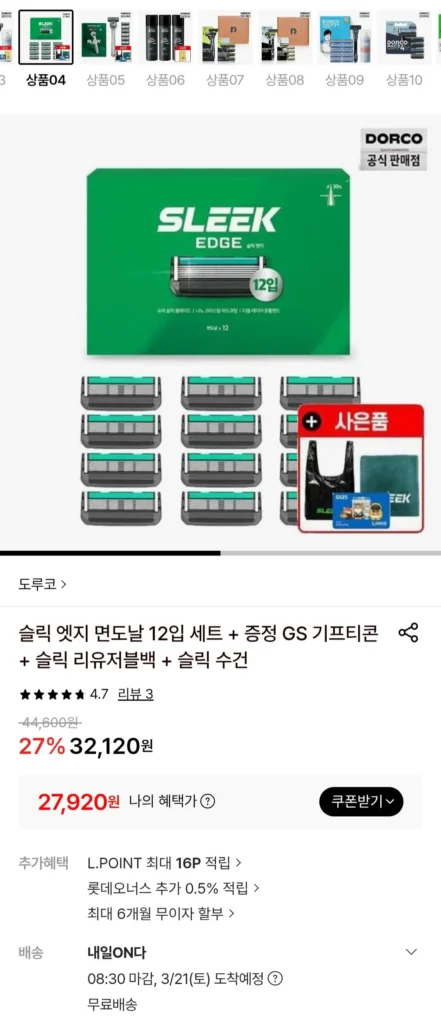 Bộ 12 lưỡi dao cạo Sleek Edge + quà tặng GS miễn phí + Túi tái sử dụng kiểu dáng đẹp + Khăn kiểu dáng đẹp