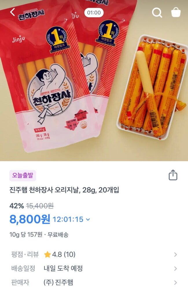 [Khác] Thịt nguội Jinju Cheonhajangsa Original 28g