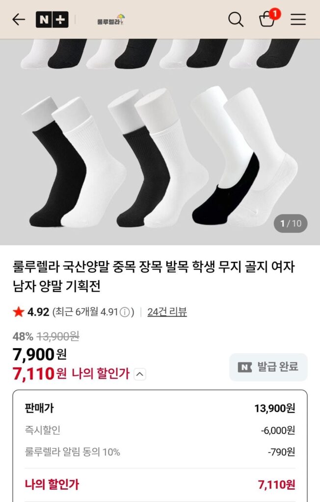 Lululella Vớ nội địa Dài vừa đến mắt cá chân Học sinh Đồng bằng có gân Phụ nữ Tất nam Triển lãm đặc biệt