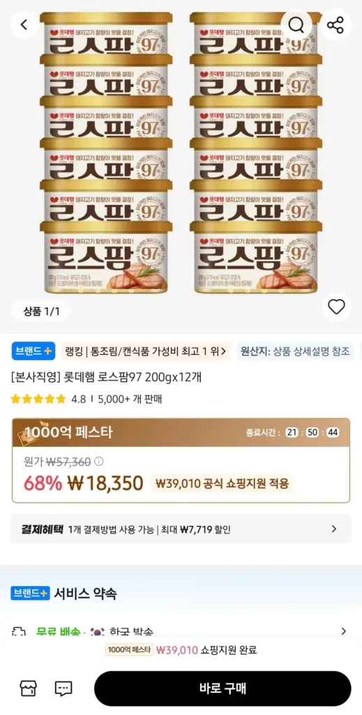 Lotte Ham Los Farm 97 200gx12 (quăng)