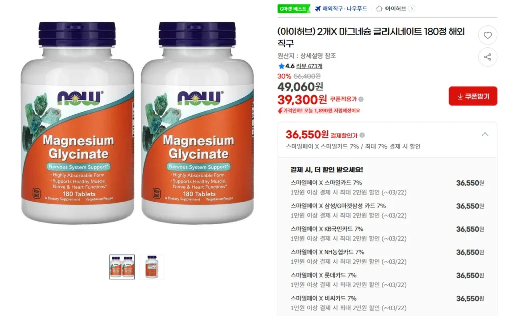 Bây giờ Magiê Glycinate 180 viên * 2