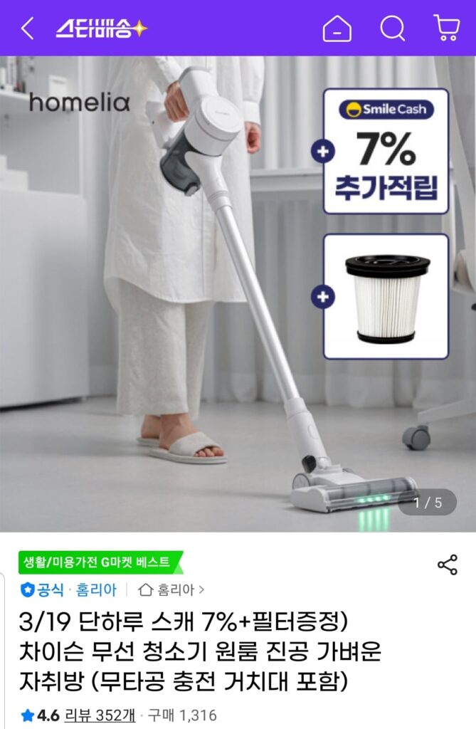 [G Market] Máy hút bụi không dây Chayson + chân đế không đục lỗ