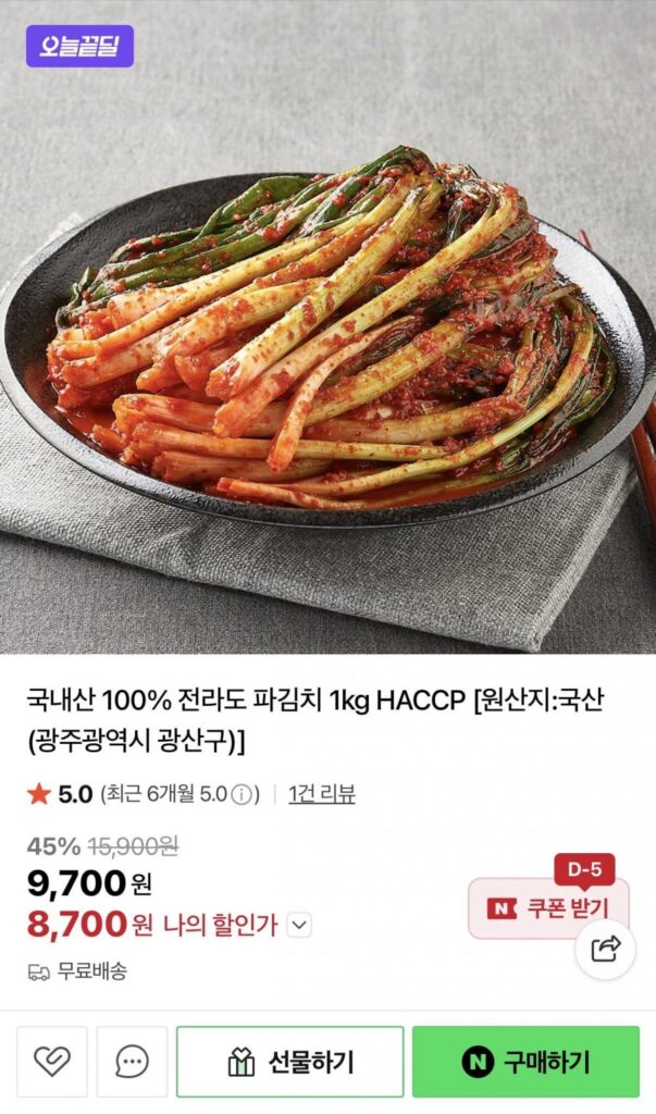 Kim chi hành lá Jeolla-do nội địa 1kg