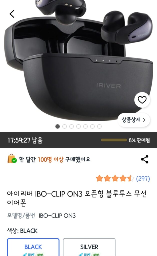 [Coupang] Tai nghe không dây Bluetooth mở iRiver (32.900 KRW/tặng)