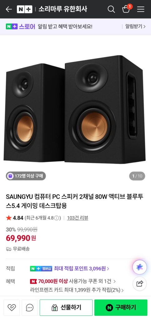 [Naver] Loa bookshelf 2 kênh SAUNGYU BK4020A active