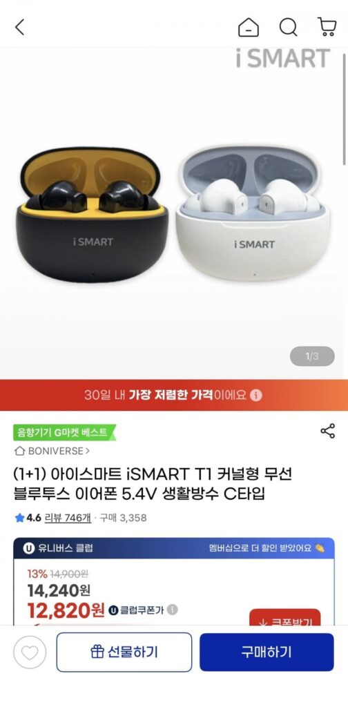 Tai nghe Bluetooth không dây loại kênh 1+1 iSMART T1