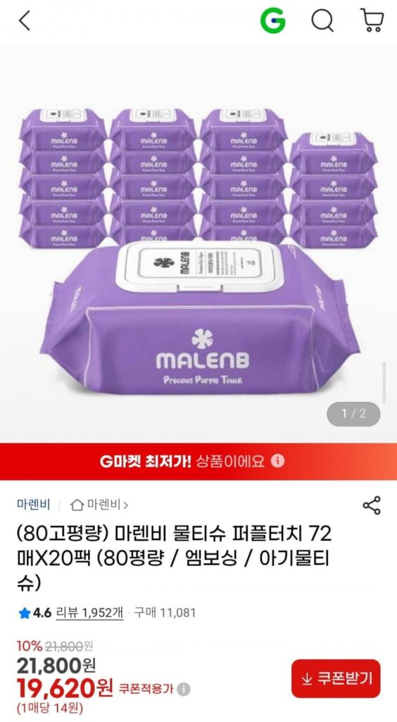 Khăn giấy ướt Marenby Purple Touch 72 tờ x 20 gói