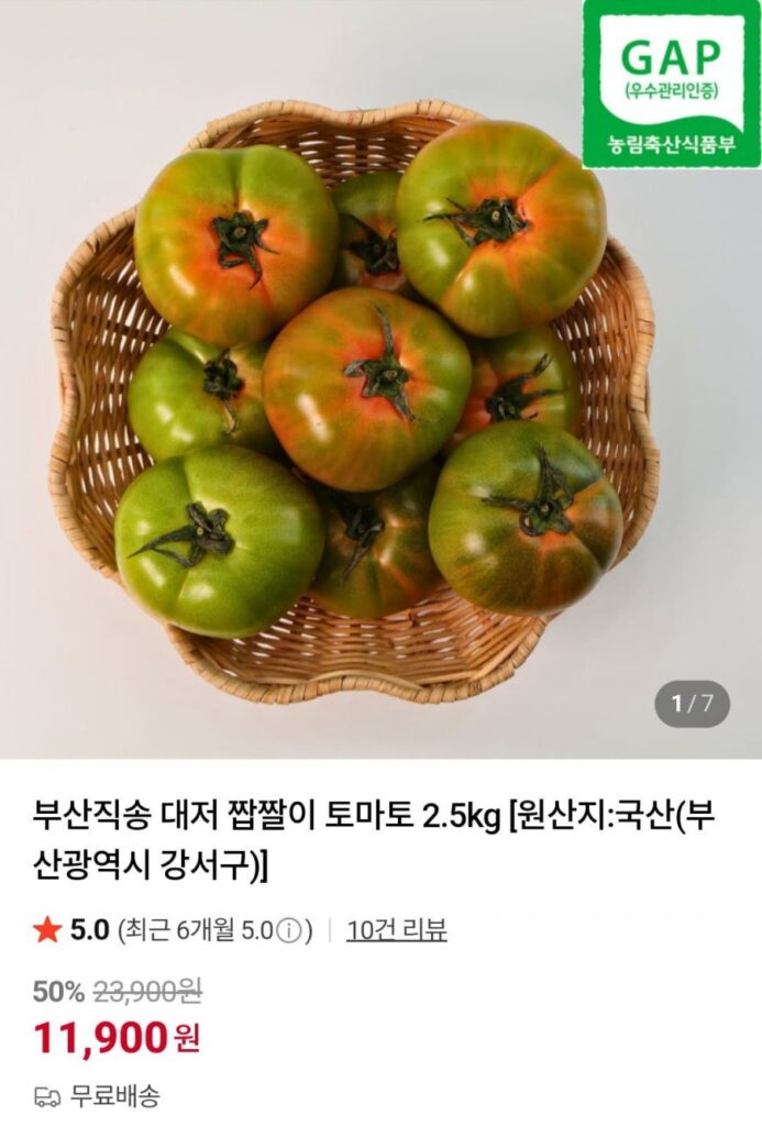 Cà chua Daejeo 2,5 kg quả lớn