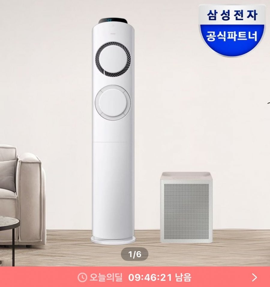 Tặng máy lạnh đứng AI Q9000 17 pyeong + máy lọc không khí