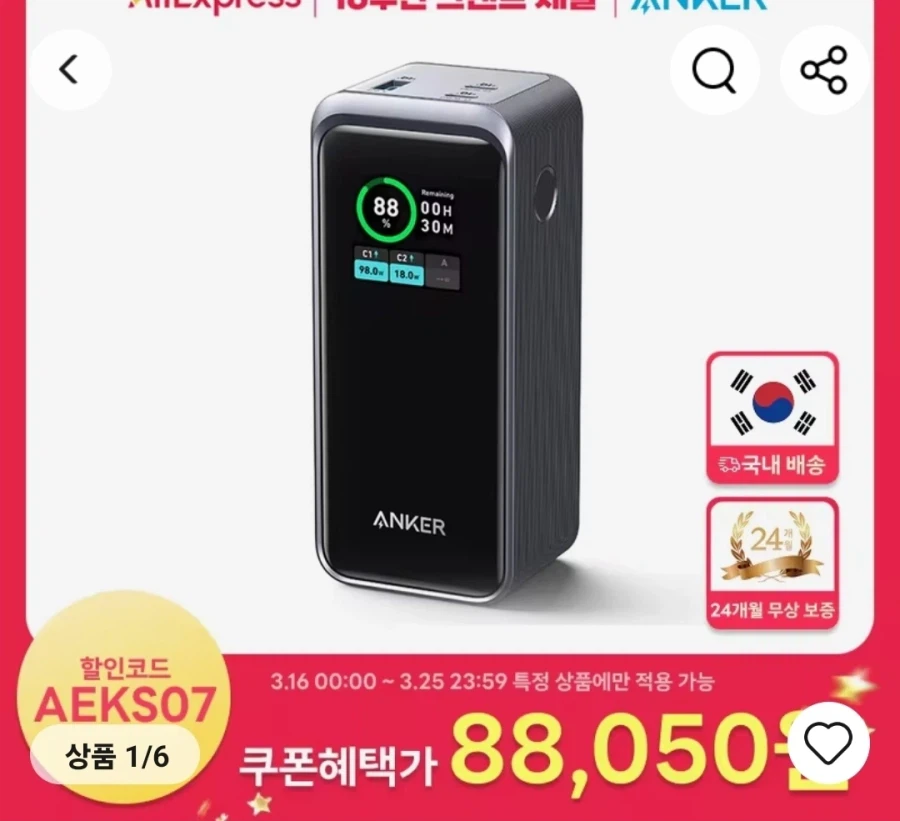 Pin phụ Anker Prime 20.000mAh