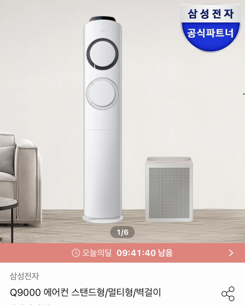 Máy lạnh đứng Samsung AI Q9000 17 pyeong 