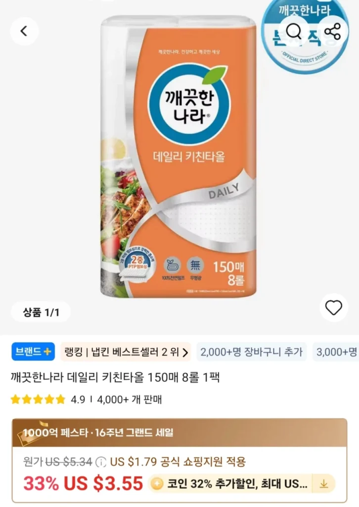 Khăn lau bếp hàng ngày Clean Nara 150 tờ, 8 cuộn, 1 gói