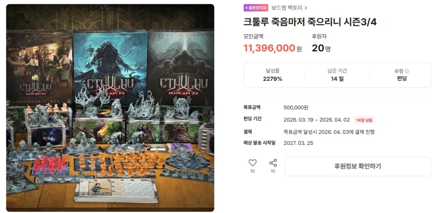 Ngay cả Cthulhu Death Will Die Board Game Phần 3, 4 Tumblbug Tài trợ
