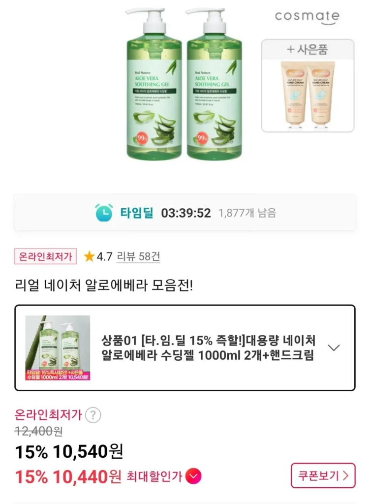 Gel làm dịu da nha đam thiên nhiên dung tích lớn 1000ml x 2 + Kem dưỡng da tay 60ml x 2