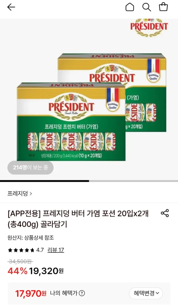 Thuốc muối bơ Presidung 20 chiếc x 2