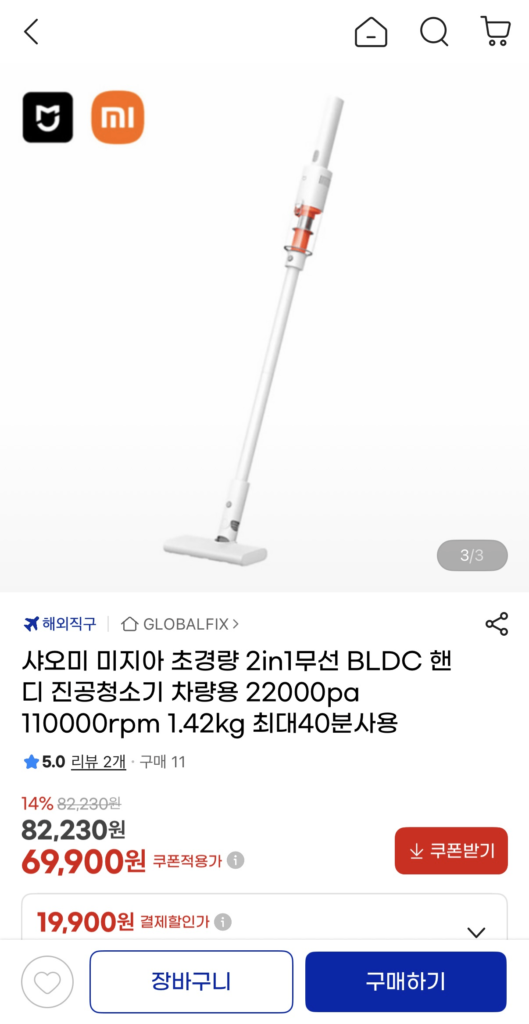 Máy hút bụi cầm tay không dây BLDC siêu nhẹ 2in1 Xiaomi Mijia