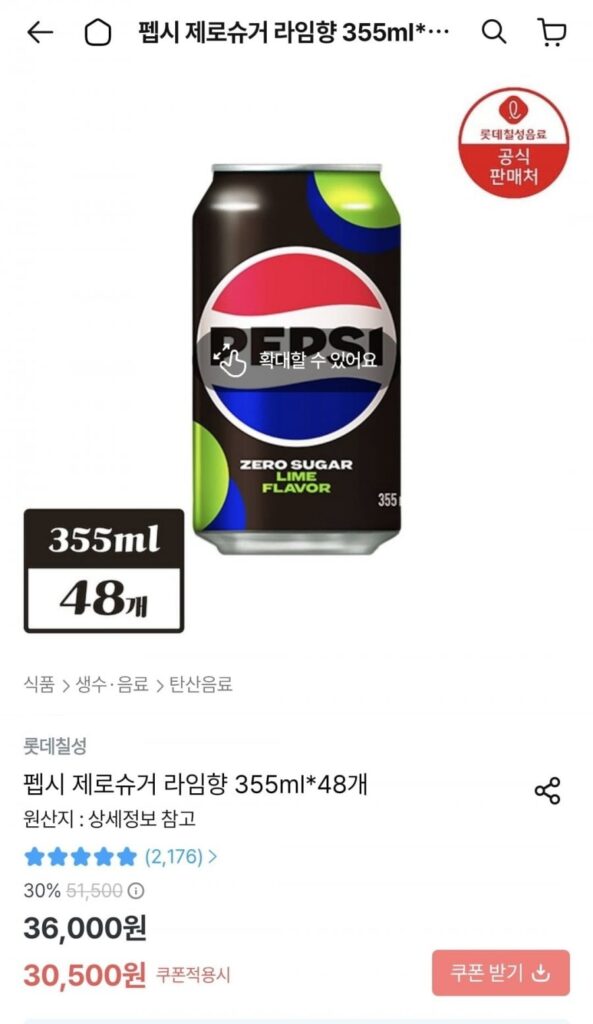 Pepsi Không Đường Vị Vôi 355ml 48