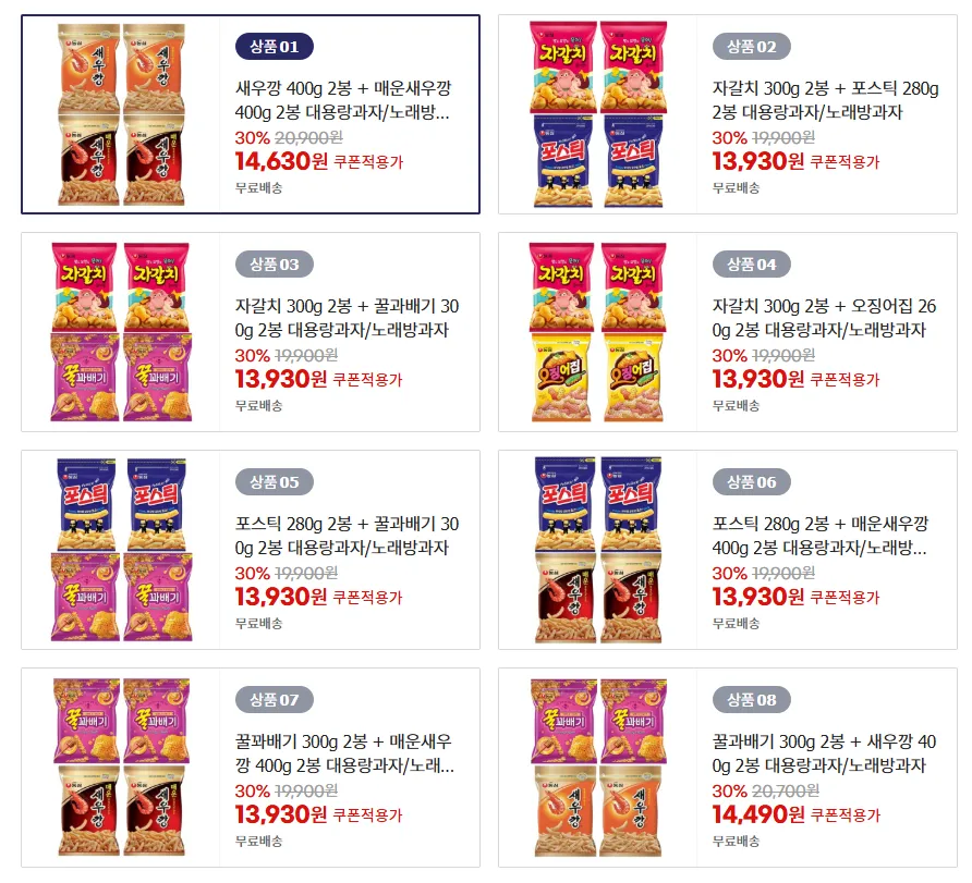 2 túi Postic 280g + 2 túi bánh phồng tôm cay 400g