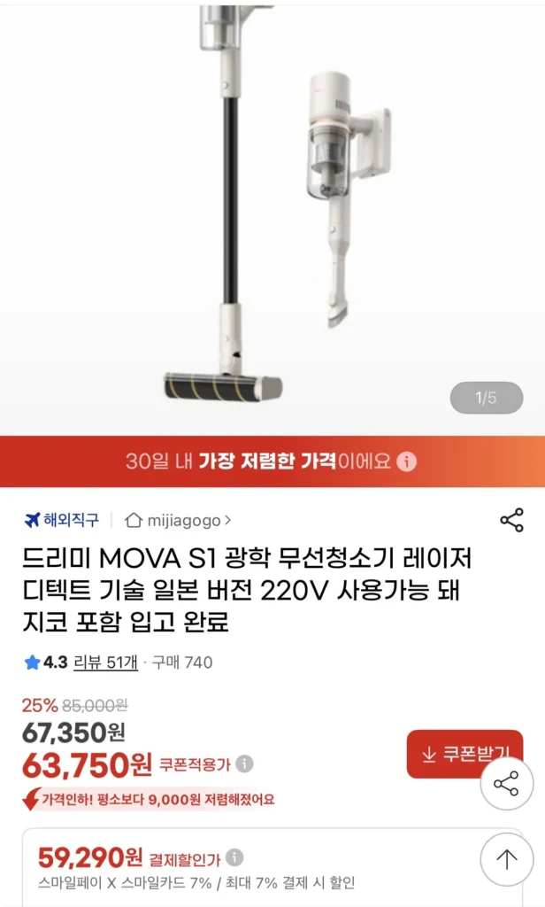 Máy hút bụi không dây Dreamy Moba S1