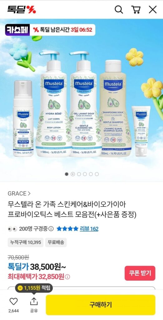 Bộ dưỡng ẩm làm sạch Mustela