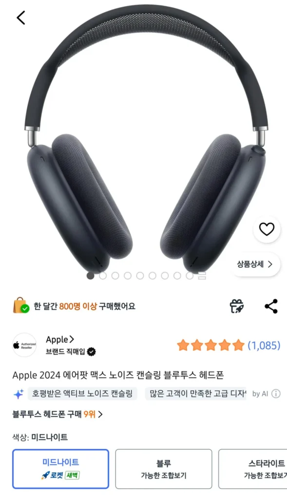 Tai nghe khử tiếng ồn Apple 2024 AirPods Max