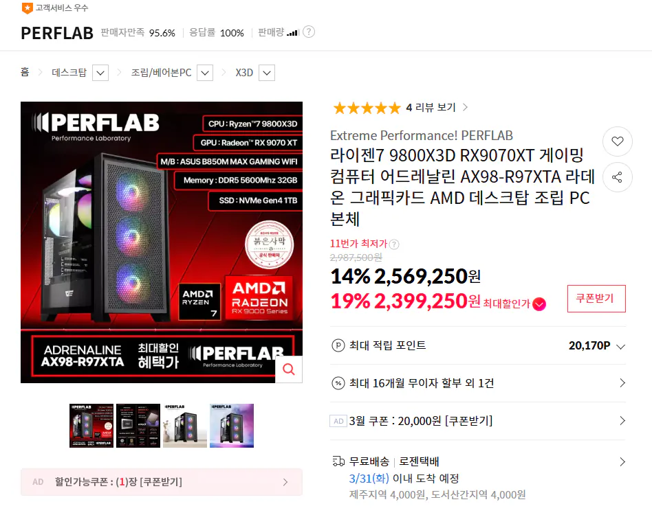 Bộ hoàn chỉnh 9800X 3D + RX 9070XT + 32GB + 1TB