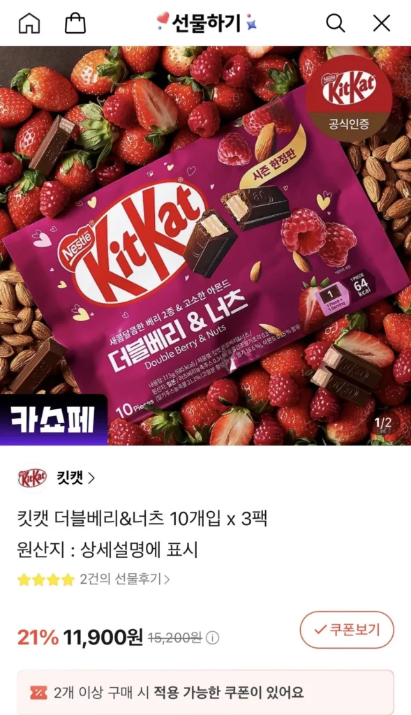 KitKat Double Berry & Nuts 6 gói 10 chiếc