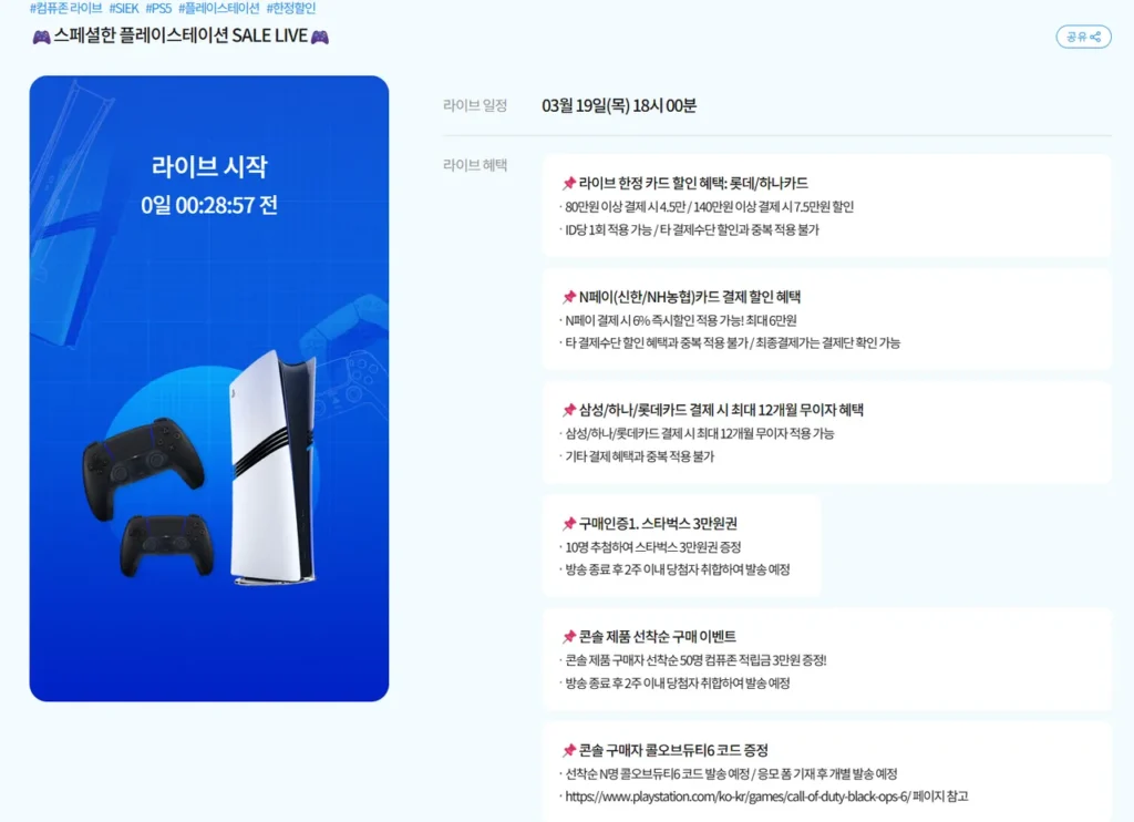 PS5 Pro và hơn thế nữa