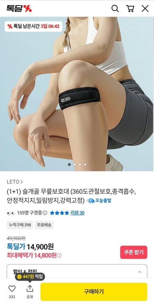 Miếng đệm đầu gối xương bánh chè 1+1