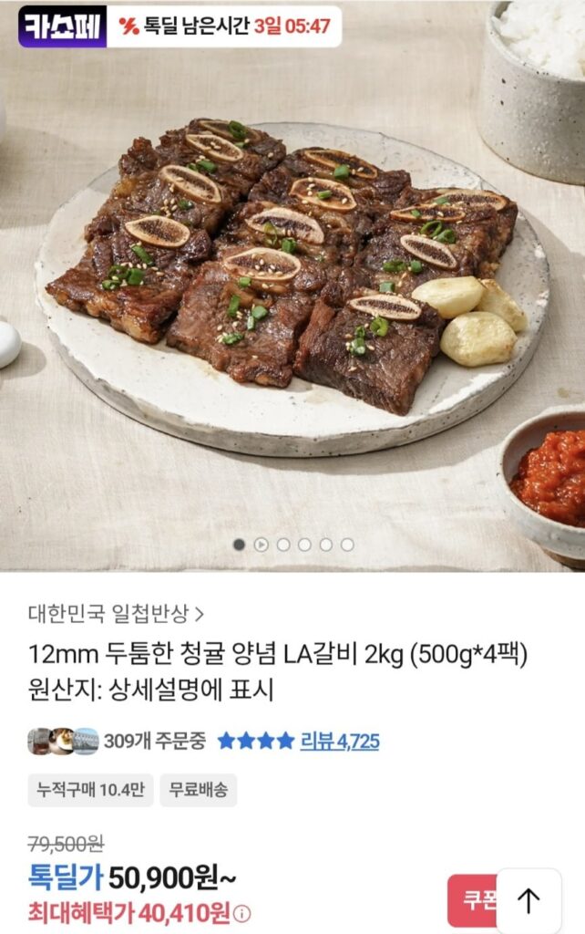 Sườn LA tẩm quýt xanh 2kg 500g x 4 gói