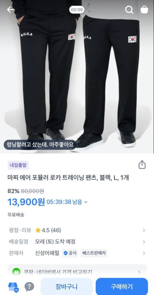 Quần tập Loca của Mazzi Air Formula 