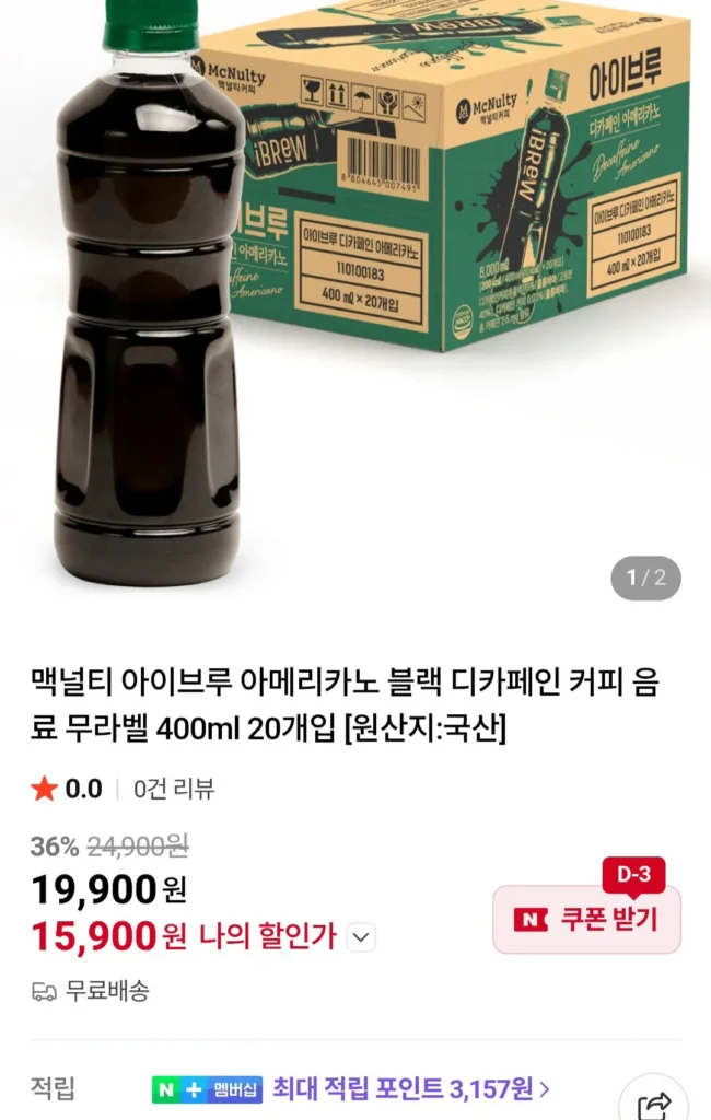 McNulty Eyebrew Americano Black Không chứa caffein 400ml 20 Pets