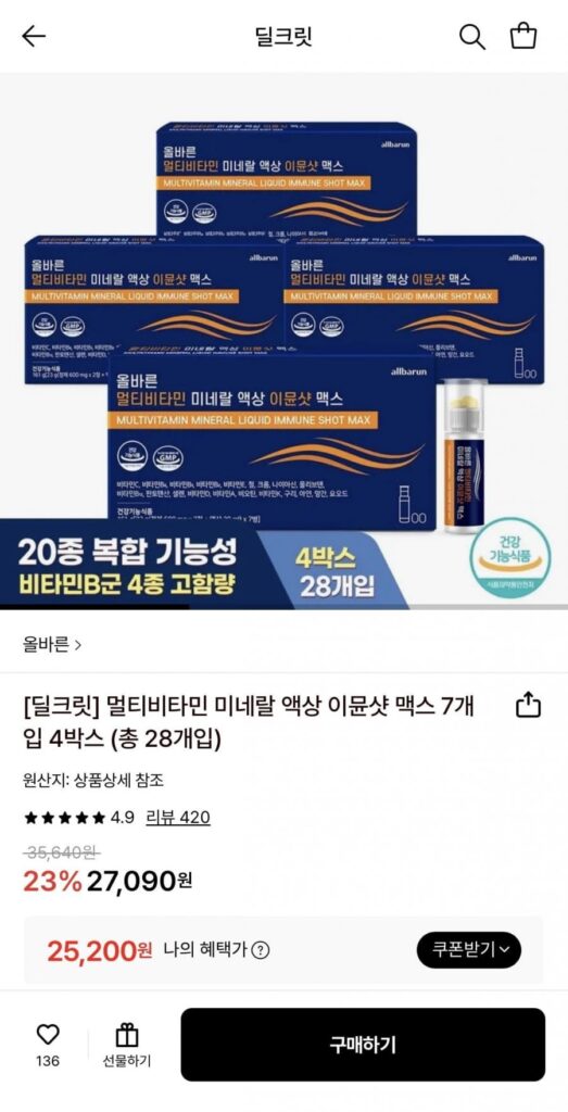 Nước khoáng vitamin tổng hợp đúng Immune Shot Max 7 miếng, 4 hộp