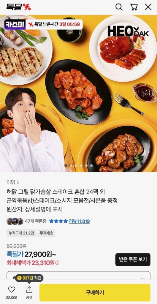 Hỗn Hợp Bít Tết Gà Nướng Heo 24 gói